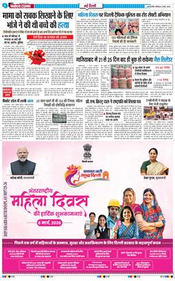 Main Edition 2026-03-08