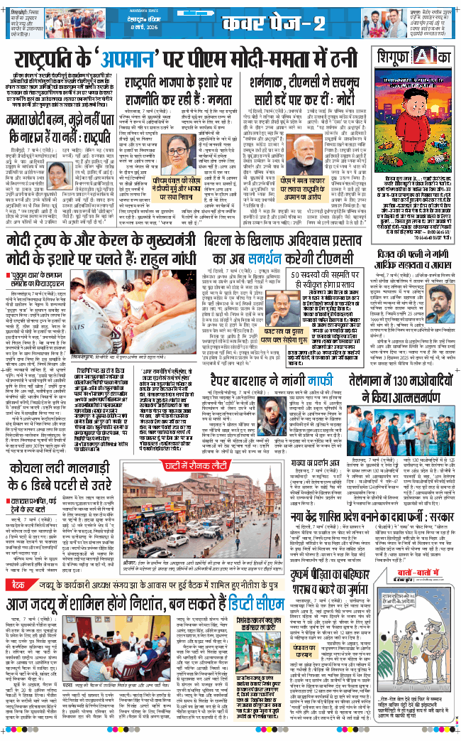 THE NAVODAYA TIMES MAIN UTTARAKHAND AND DEHRADUN 2026-03-08