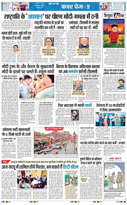 THE NAVODAYA TIMES MAIN UTTARAKHAND AND DEHRADUN 2026-03-08
