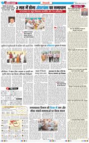 BHIWANI TIMES 2026-03-08