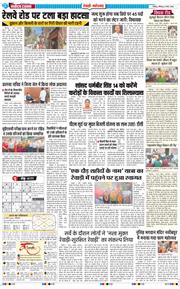 REWARI MAHENDERGARH TIMES 2026-03-08