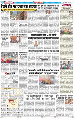 REWARI MAHENDERGARH TIMES 2026-03-08