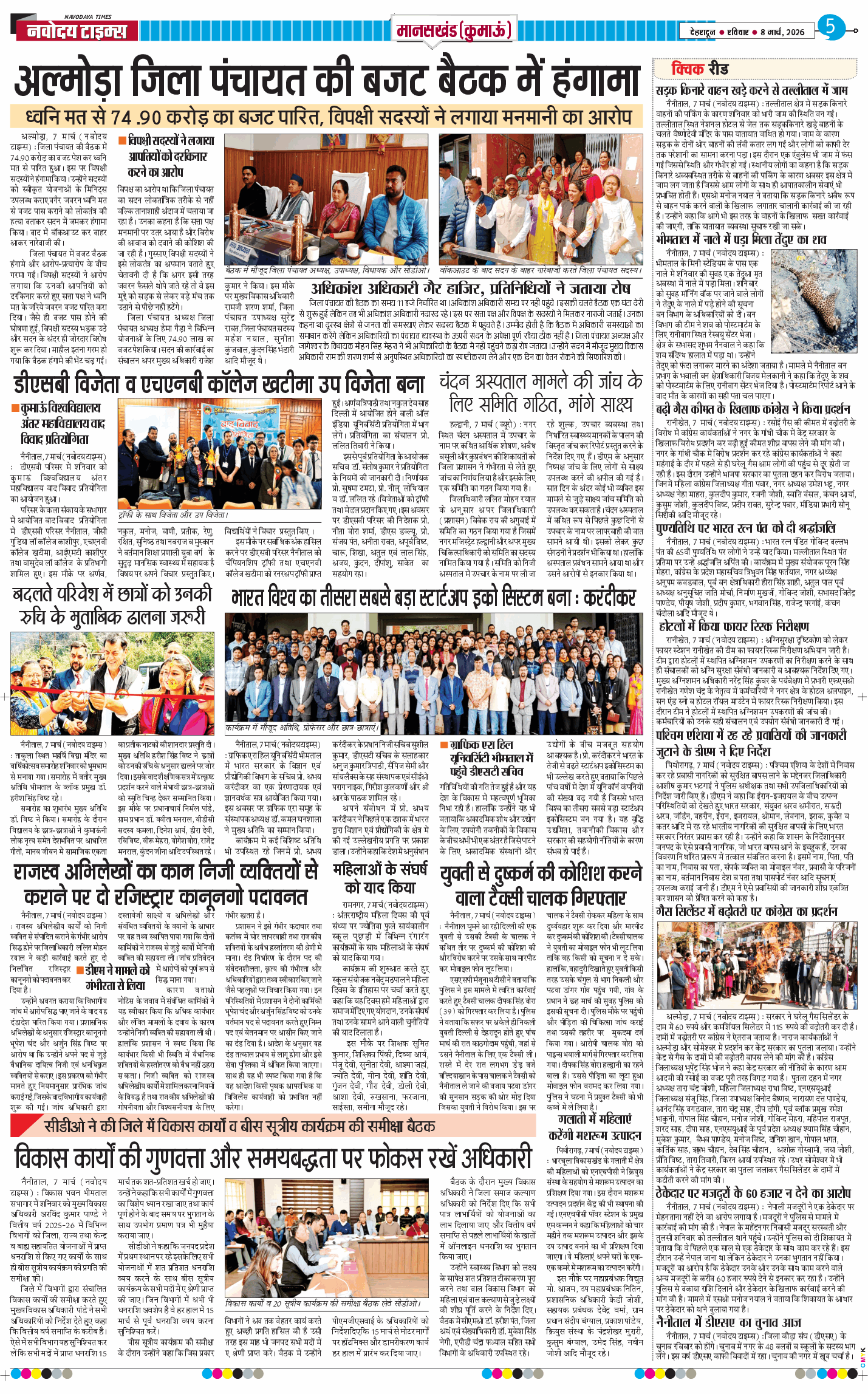 THE NAVODAYA TIMES MAIN UTTARAKHAND AND DEHRADUN 2026-03-08