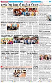 THE NAVODAYA TIMES MAIN UTTARAKHAND AND DEHRADUN 2026-03-08