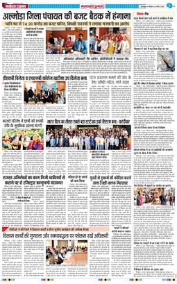 THE NAVODAYA TIMES MAIN UTTARAKHAND AND DEHRADUN 2026-03-08