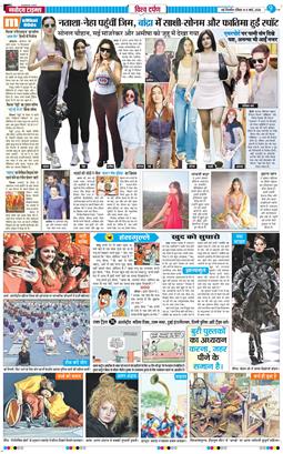 THE NAVODAYA TIMES MAIN UP 2026-03-08
