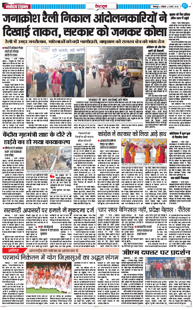 DEHRADUN TIMES 2026-03-08