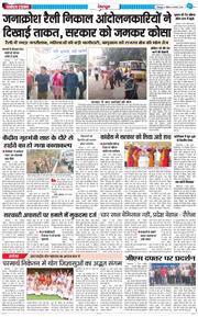 DEHRADUN TIMES 2026-03-08