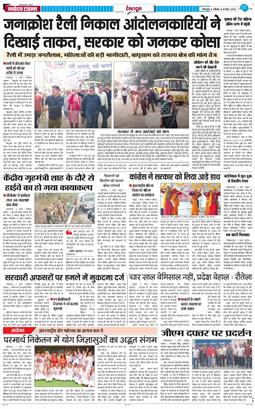 DEHRADUN TIMES 2026-03-08