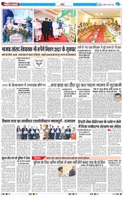 THE NAVODAYA TIMES MAIN UTTARAKHAND AND DEHRADUN 2026-03-08