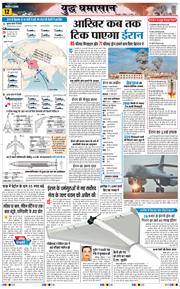 THE NAVODAYA TIMES MAIN UTTARAKHAND AND DEHRADUN 2026-03-08