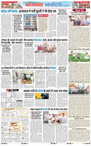 Ghaziabad 2026-03-08