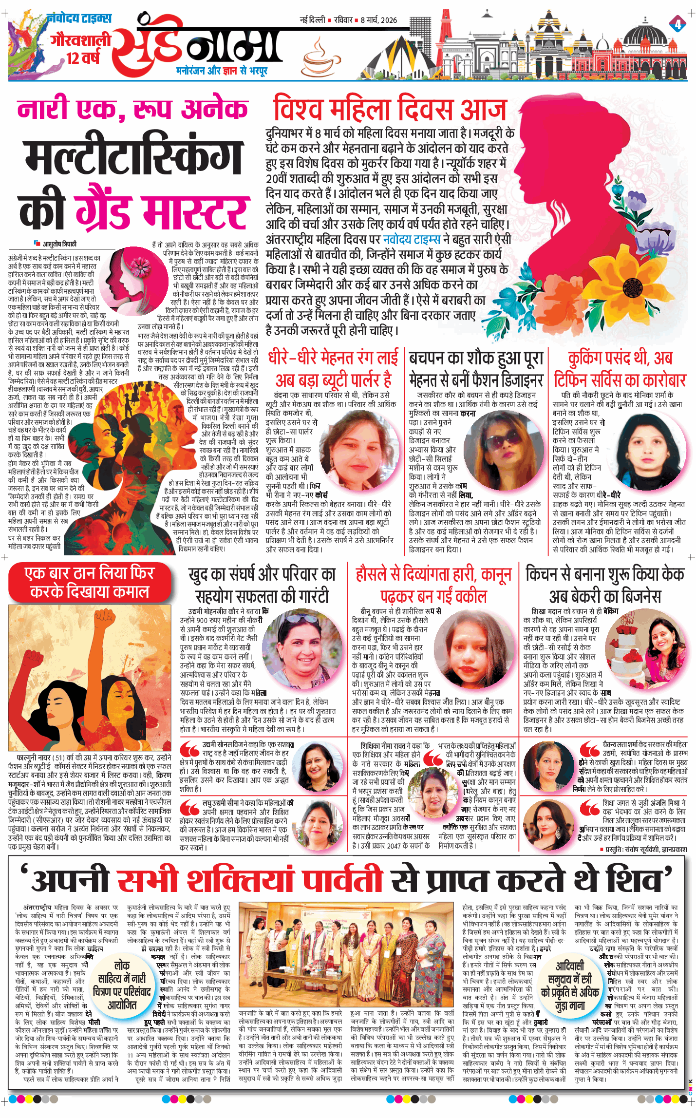Magazine 2026-03-08