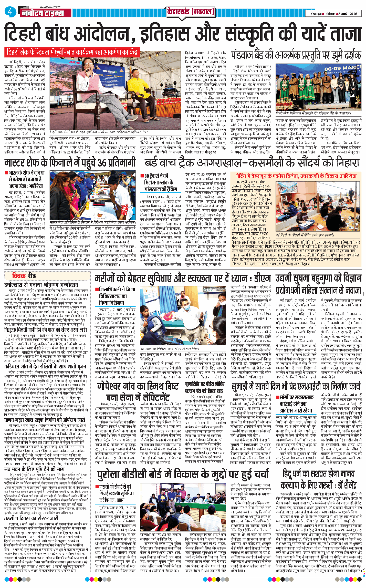 THE NAVODAYA TIMES MAIN UTTARAKHAND AND DEHRADUN 2026-03-08