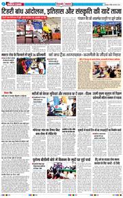 THE NAVODAYA TIMES MAIN UTTARAKHAND AND DEHRADUN 2026-03-08