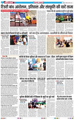 THE NAVODAYA TIMES MAIN UTTARAKHAND AND DEHRADUN 2026-03-08