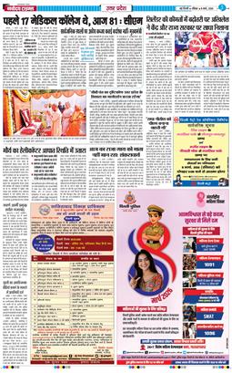 THE NAVODAYA TIMES MAIN UP 2026-03-08