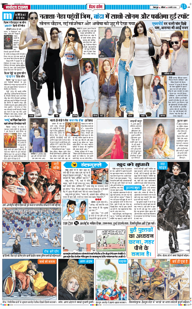 THE NAVODAYA TIMES MAIN UTTARAKHAND AND DEHRADUN 2026-03-08