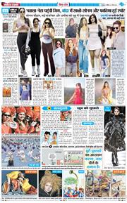 THE NAVODAYA TIMES MAIN UTTARAKHAND AND DEHRADUN 2026-03-08