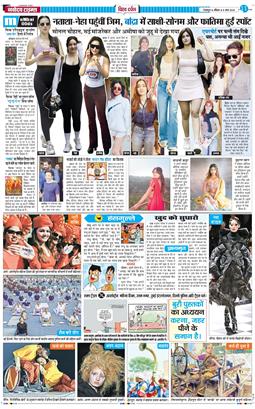 THE NAVODAYA TIMES MAIN UTTARAKHAND AND DEHRADUN 2026-03-08