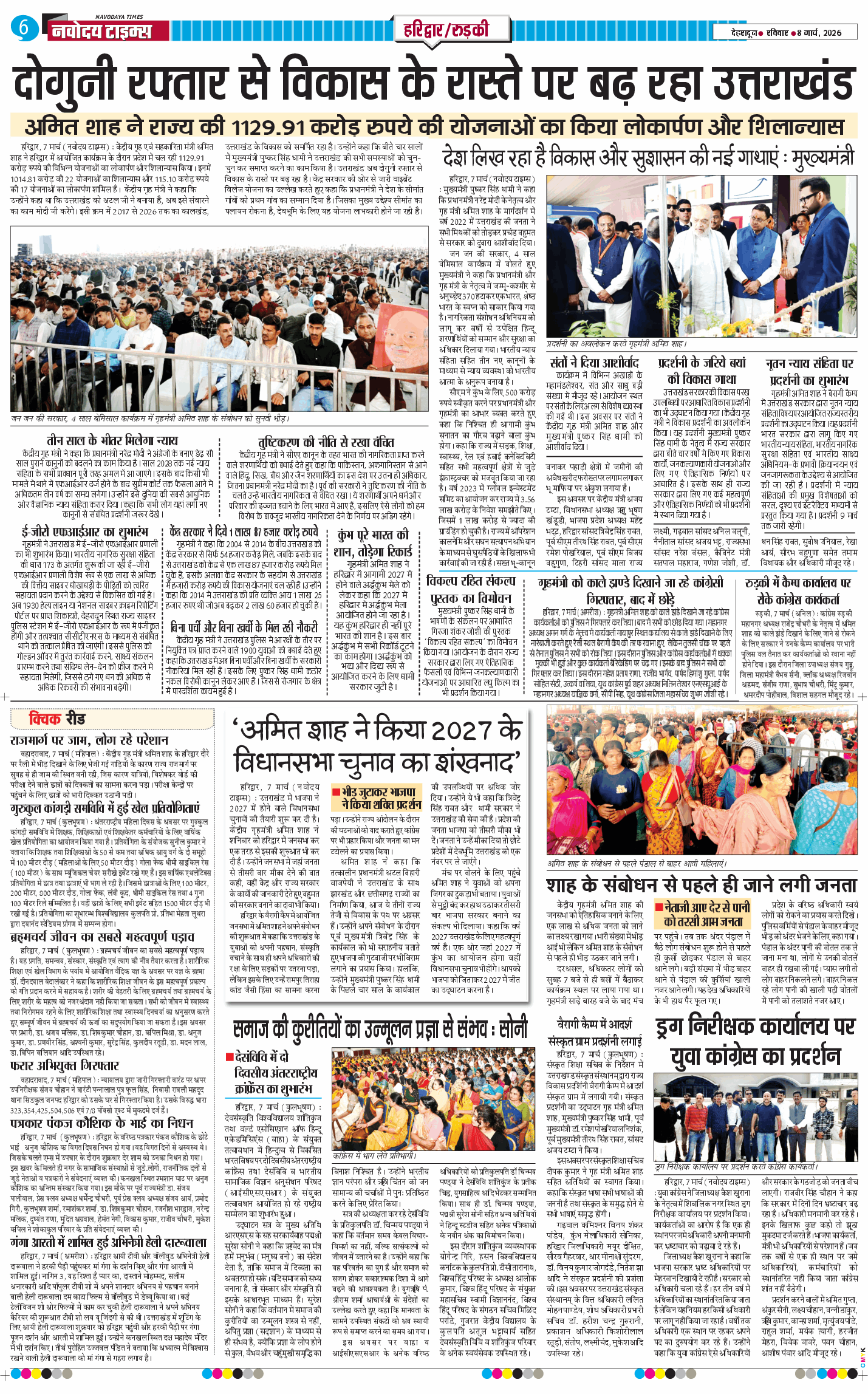 THE NAVODAYA TIMES MAIN UTTARAKHAND AND DEHRADUN 2026-03-08