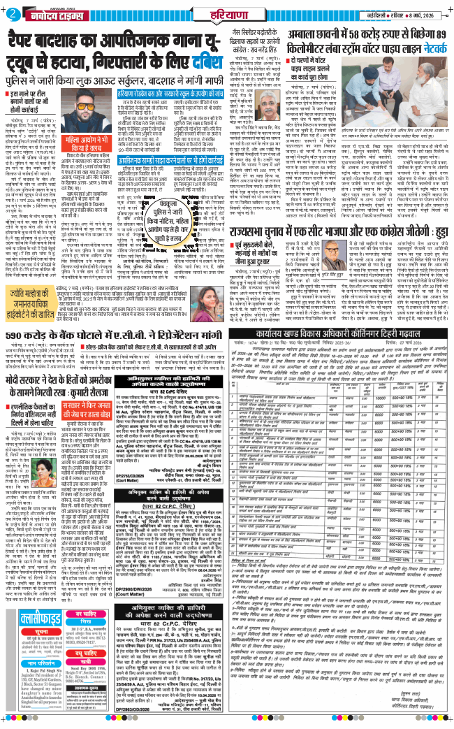THE NAVODAYATIMES NCR MAIN 2026-03-08