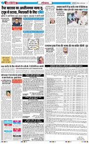 THE NAVODAYATIMES NCR MAIN 2026-03-08
