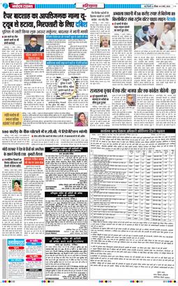 THE NAVODAYATIMES NCR MAIN 2026-03-08