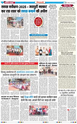 BHIWANI TIMES 2026-03-08