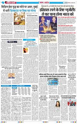 Main Edition 2026-03-08