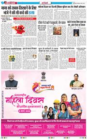 THE NAVODAYATIMES NCR MAIN 2026-03-08