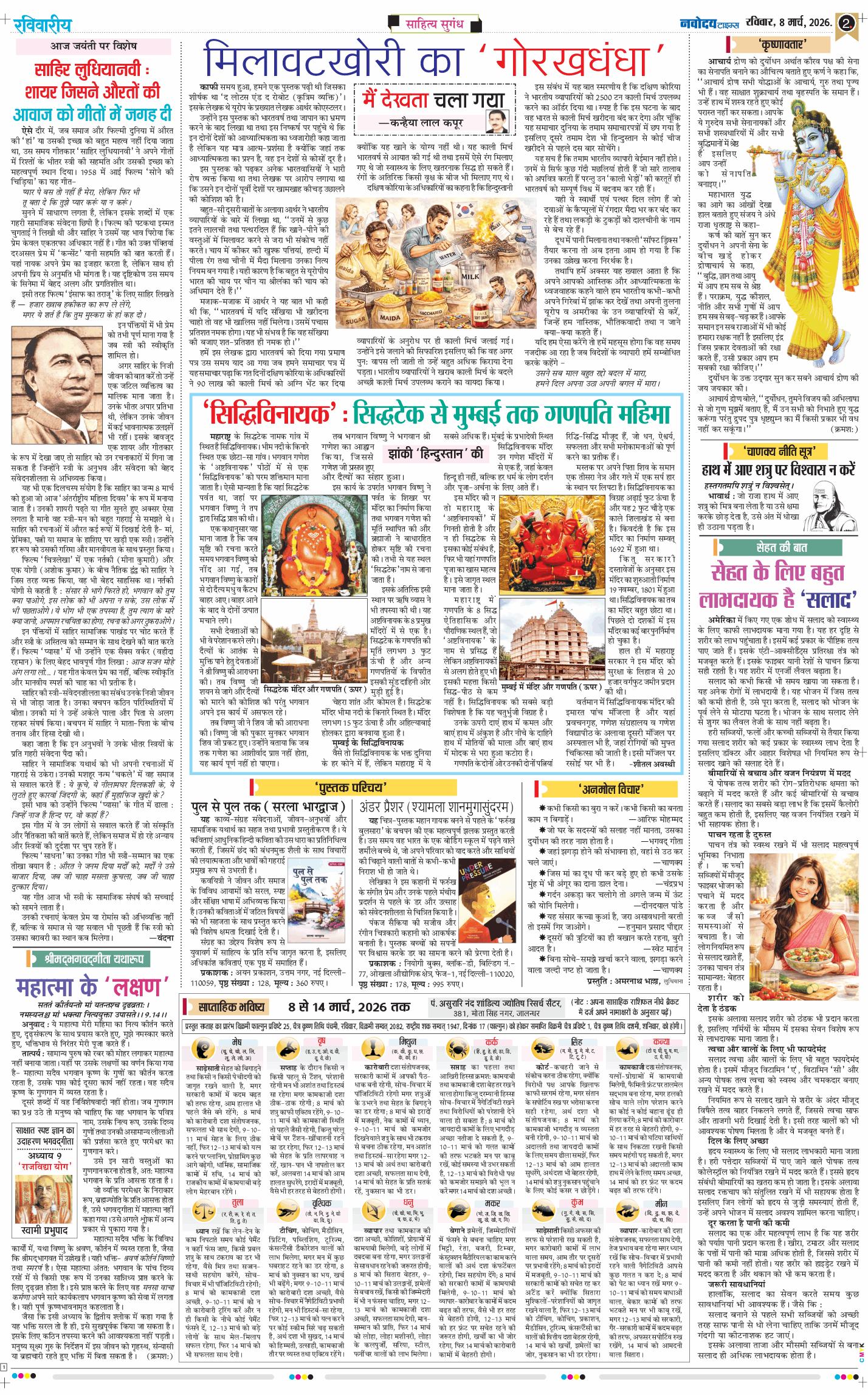 Magazine 2026-03-08