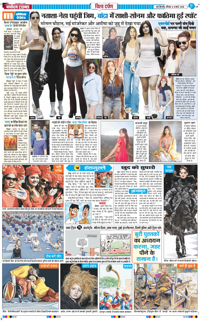 THE NAVODAYATIMES NCR MAIN 2026-03-08