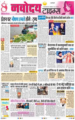 Main Edition 2026-03-08