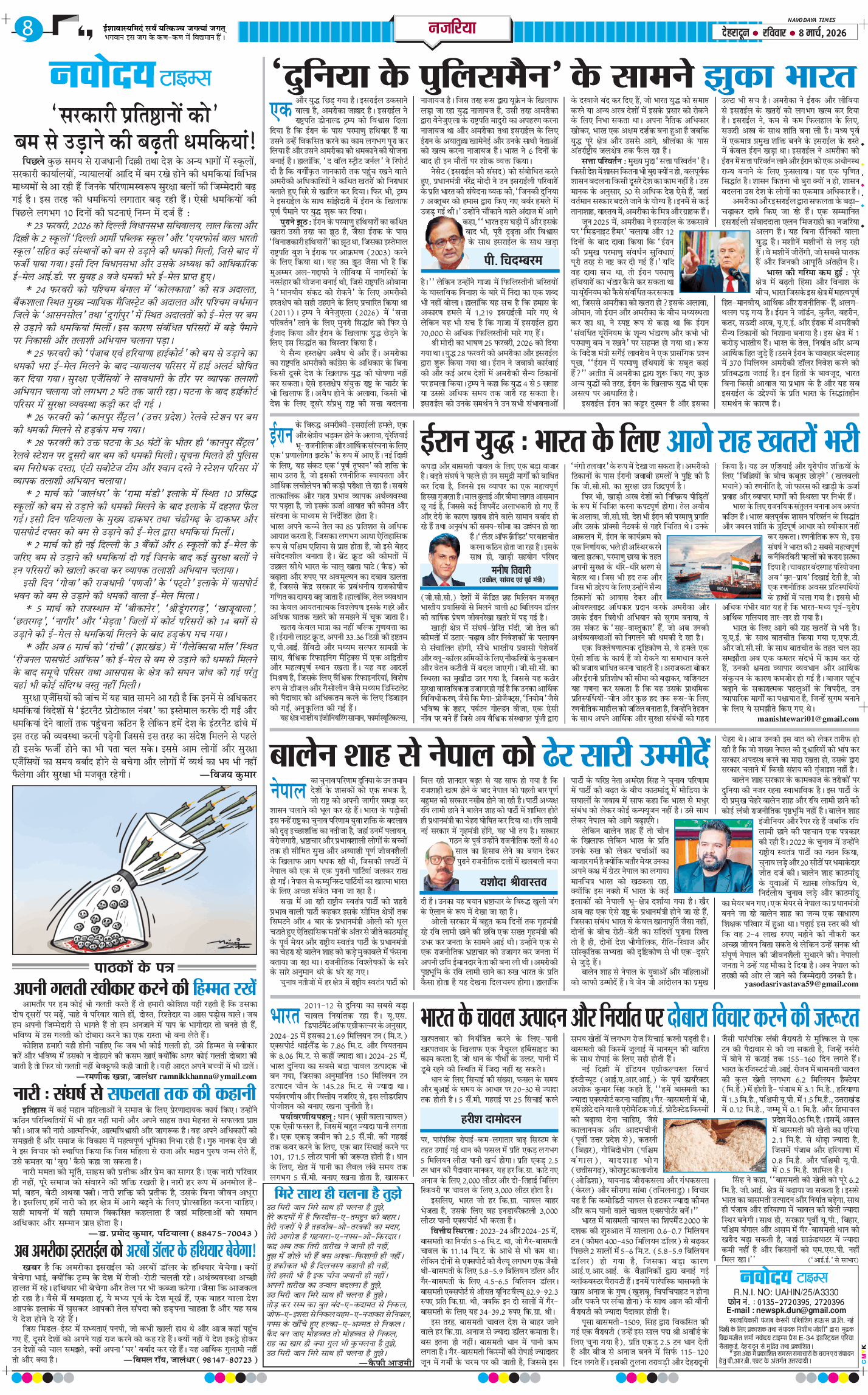 THE NAVODAYA TIMES MAIN UTTARAKHAND AND DEHRADUN 2026-03-08