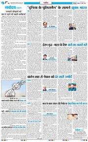THE NAVODAYA TIMES MAIN UTTARAKHAND AND DEHRADUN 2026-03-08