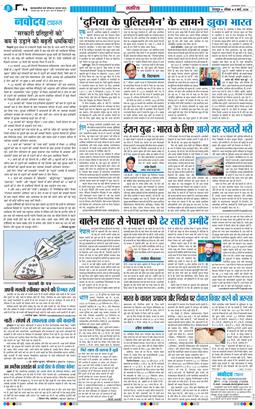 THE NAVODAYA TIMES MAIN UTTARAKHAND AND DEHRADUN 2026-03-08