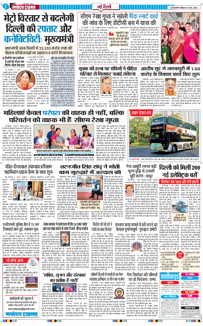 Main Edition 2026-03-08