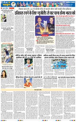 THE NAVODAYATIMES NCR MAIN 2026-03-08