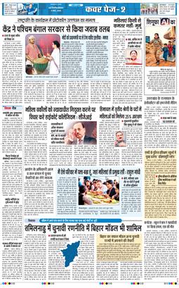 THE NAVODAYA TIMES MAIN UP 2026-03-09