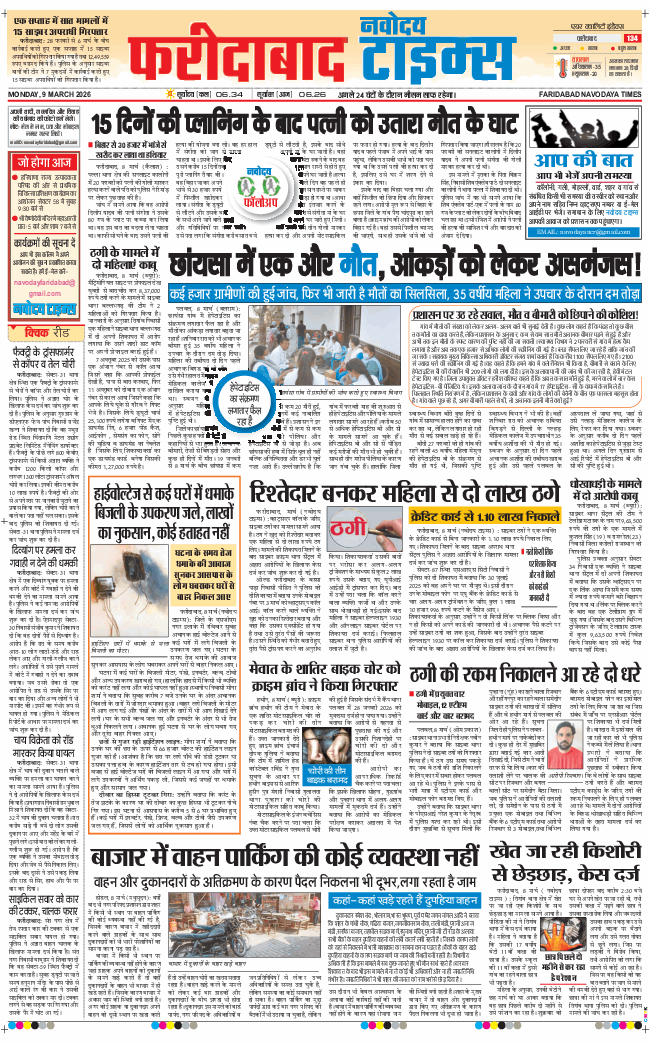Faridabad 2026-03-09