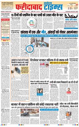 Faridabad 2026-03-09