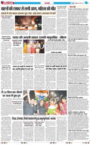 THE NAVODAYA TIMES MAIN UTTARAKHAND AND DEHRADUN 2026-03-09