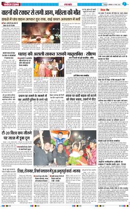 THE NAVODAYA TIMES MAIN UTTARAKHAND AND DEHRADUN 2026-03-09