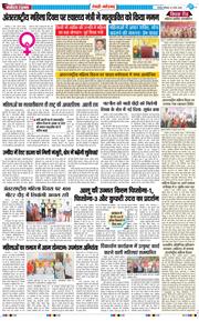 REWARI MAHENDERGARH TIMES 2026-03-09