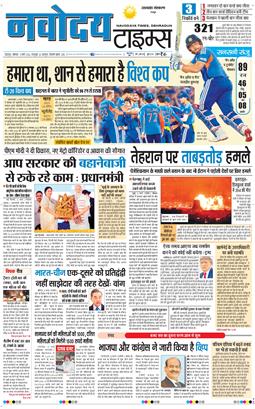 THE NAVODAYA TIMES MAIN UTTARAKHAND AND DEHRADUN 2026-03-09