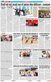 THE NAVODAYA TIMES MAIN UTTARAKHAND AND DEHRADUN 2026-03-09