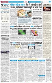 THE NAVODAYA TIMES MAIN UTTARAKHAND AND DEHRADUN 2026-03-09