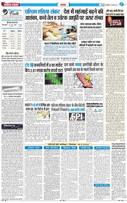 THE NAVODAYA TIMES MAIN UTTARAKHAND AND DEHRADUN 2026-03-09