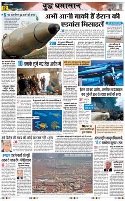 Main Edition 2026-03-09